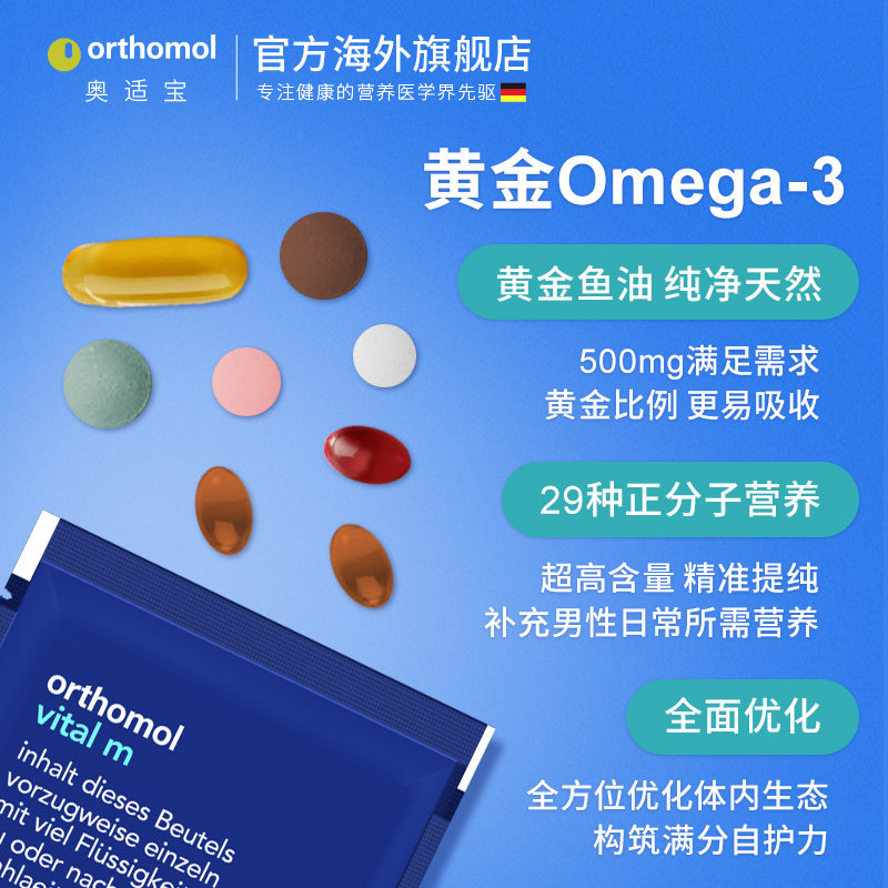 【直播】德国奥适宝男士复合营养维生素保健品碘片维生素C,淘宝优惠券,粉丝福利购,淘宝优惠卷