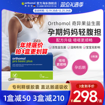 German Import of Osuitable Pregnant Women Special Probiotic Pregnancy Breastfeeding Period Conditioning Postnatal Gastrointestinal