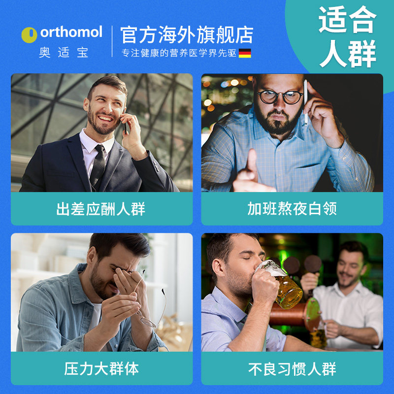 【直播】德国奥适宝男士复合营养维生素保健品碘片维生素C,淘宝优惠券,粉丝福利购,淘宝优惠卷