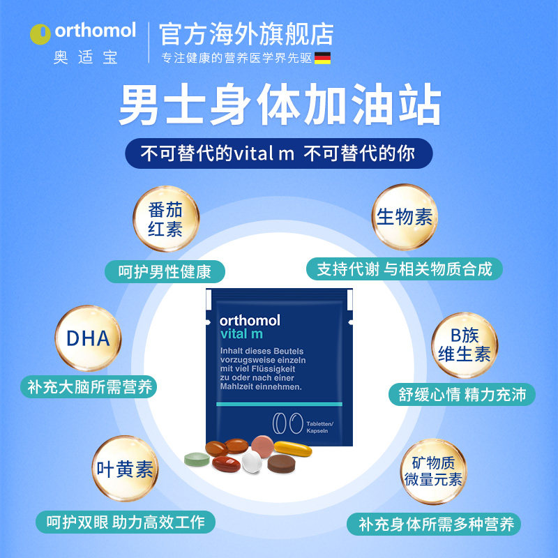 【直播】德国奥适宝男士复合营养维生素保健品碘片维生素C,淘宝优惠券,粉丝福利购,淘宝优惠卷