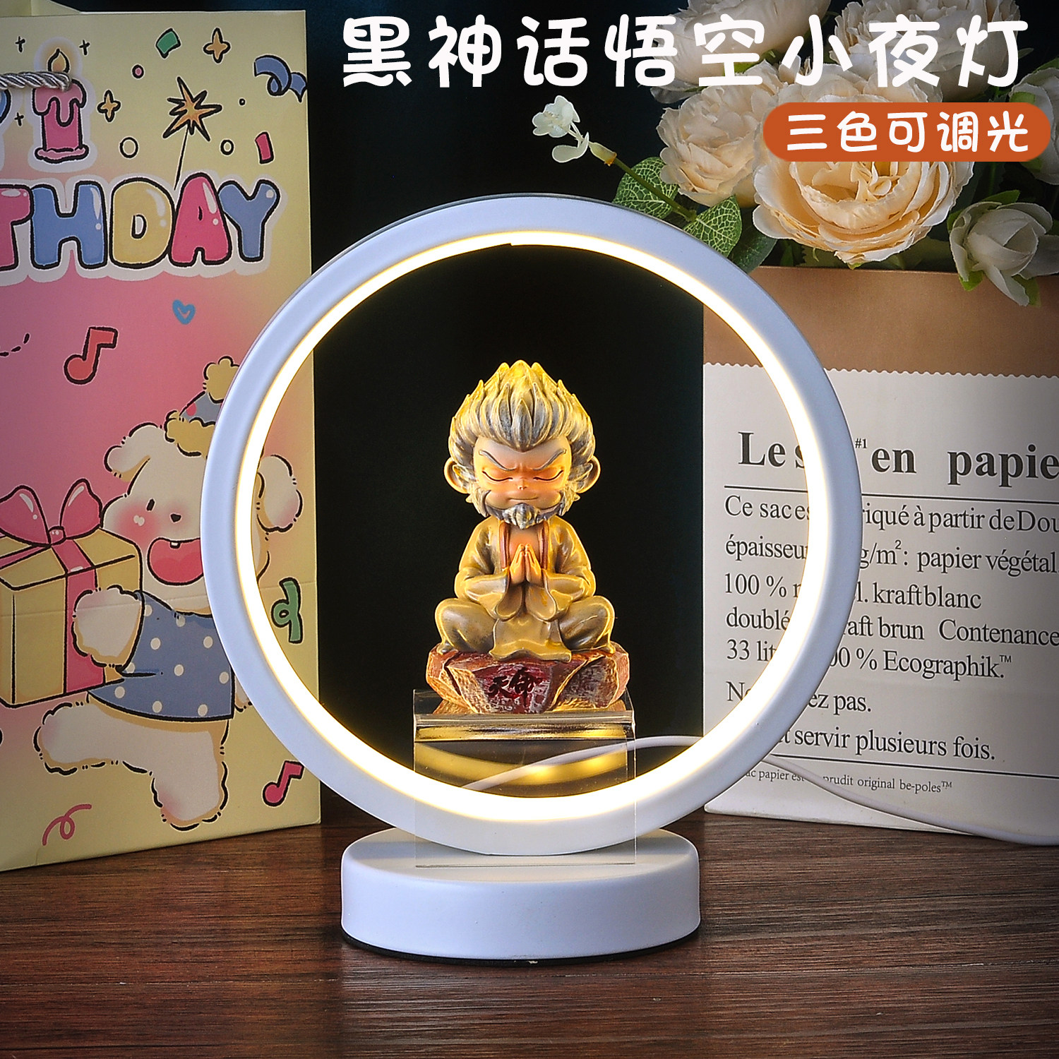 黑神话悟空手办摆件动漫二次元小夜灯男女生床头灯生日礼物圣诞