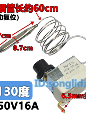 电炸炉电烤箱限温保护开关