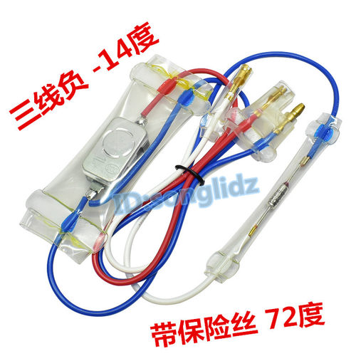 适用上菱冰箱双金属片3线负-14度除霜化霜温控器开关带保险丝72度 - 图0