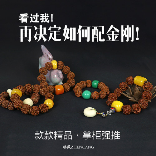 金刚配饰星月菩提手串套装琥珀蜜蜡绿松散珠圆珠饼子原创套餐 - 图0