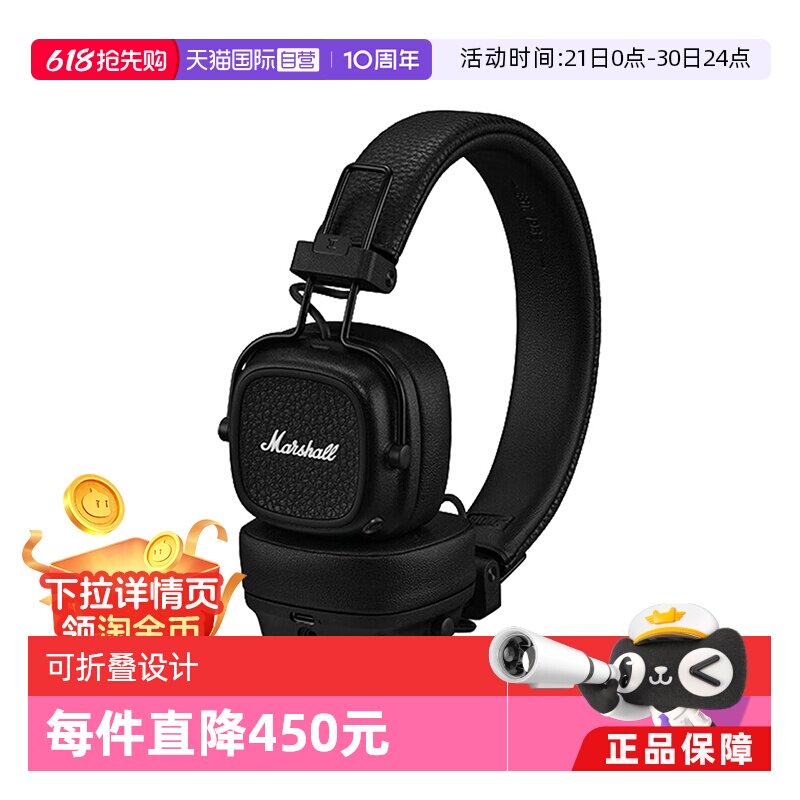 【自营】海外版MARSHALL（马歇尔）MAJOR V耳机头戴式蓝牙耳机