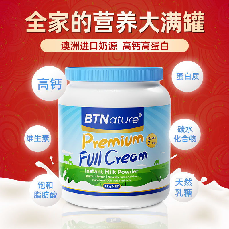 【自营】奶粉礼盒过年贝特恩蓝一号成人中老年奶粉正品官方旗舰店