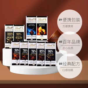 【自营】Lindt瑞士莲特醇排装纯可可黑巧克力85%99%零食健身
