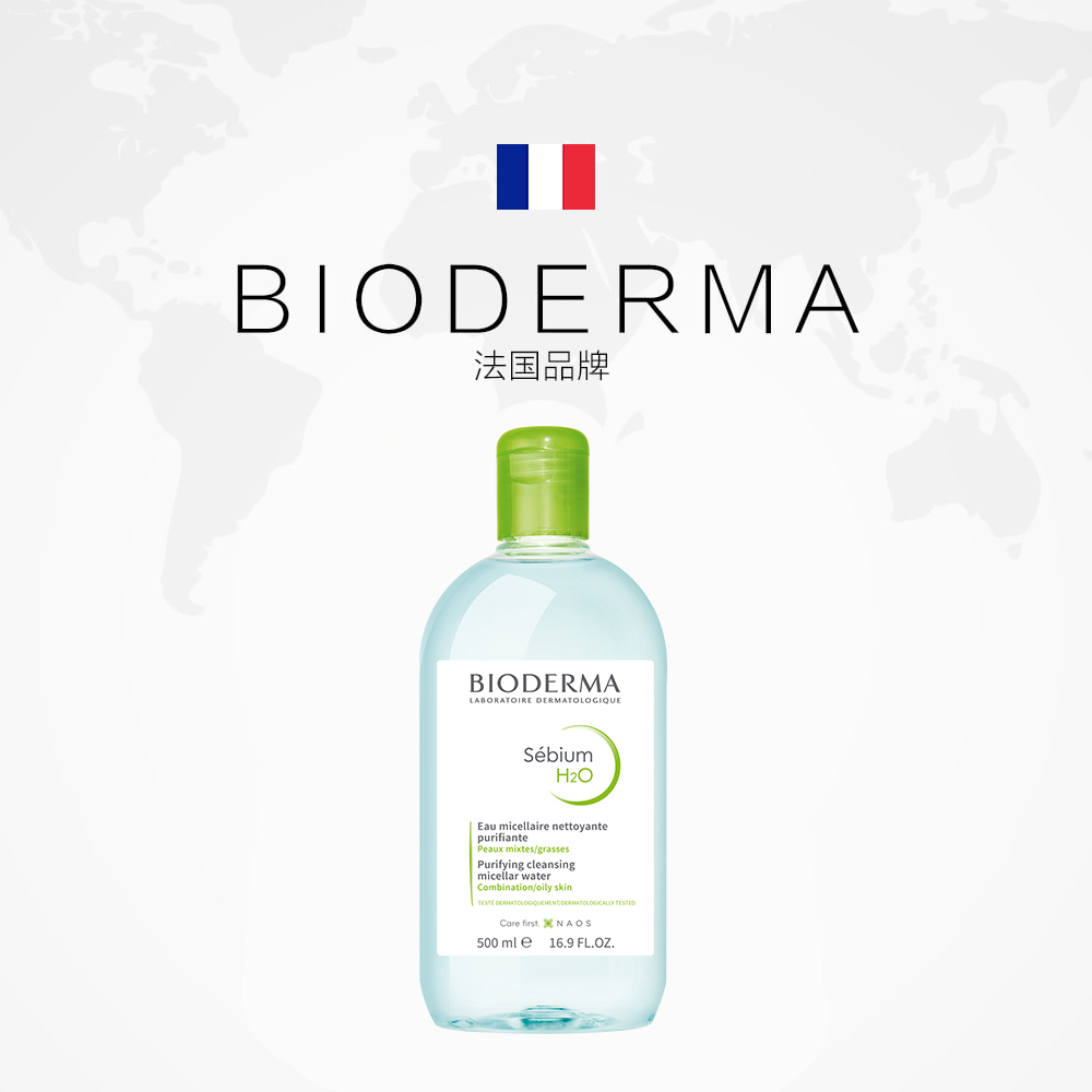 【直营】bioderma 500ml粉水卸妆水 天猫国际进口超市卸妆