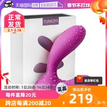 (Self-Employed) Suwarcon Massager Double Head Vestibule Shock Rod Rear Vestibular Anal Plug Male orgasm Prostate Silica Gel