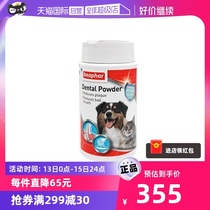 (self-employed) beaphar double gang of toothy pink kitty teeth cleaning mouth and teeth to get dental calculus dog.