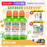 TheraBreath凯斯博士 温和薄荷漱口水473ml*2瓶