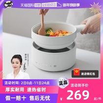 (self-employed) olayks electric cooking pot dormitory students multifunctional household small electric hot pot frying pan split