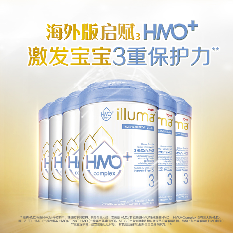 天猫国际进口超市惠氏新升级启赋illuma hmo+超高端婴幼儿奶粉爱尔兰进口3段850g*60