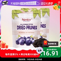 (self-employed) nestor California goes to nuclear fruity plum dry 100g * 2 without cane sugar original taste fruit dry pregnant woman snacks
