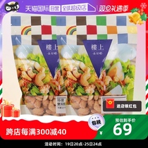 (self-employed) (two sacks) Hong Kong upstairs salt ovens cashew nuts Vietnamese nut kernel Zero food big grain 227g fried in stock