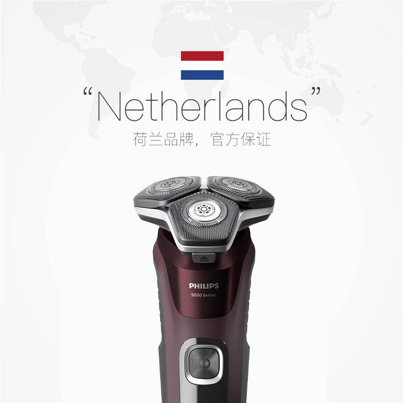 【自营】飞利浦电动男士官方刮胡刀 天猫国际自营全球超级店剃须刀