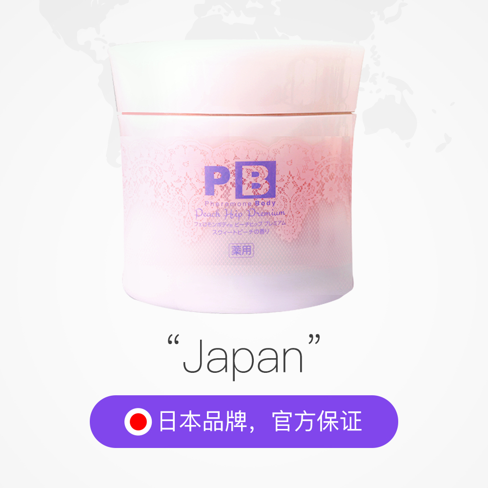 天猫国际进口超市【直营】日本人气Pheromone Body PB身体去角质磨砂膏 蜜桃味500g2