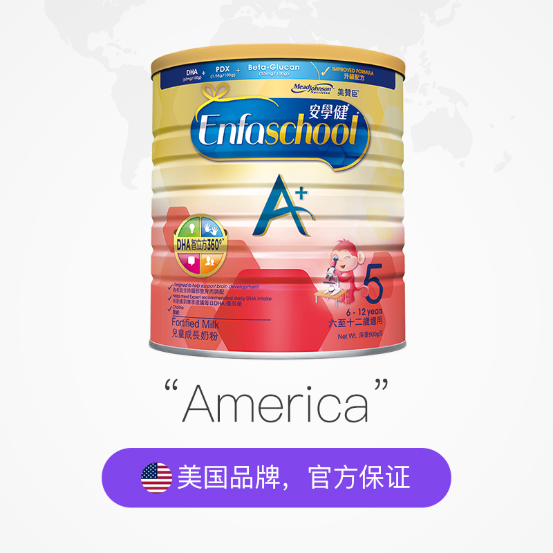 天猫国际进口超市【直营】2罐美国美赞臣原装进口港版婴幼儿童配方奶粉5段900g1