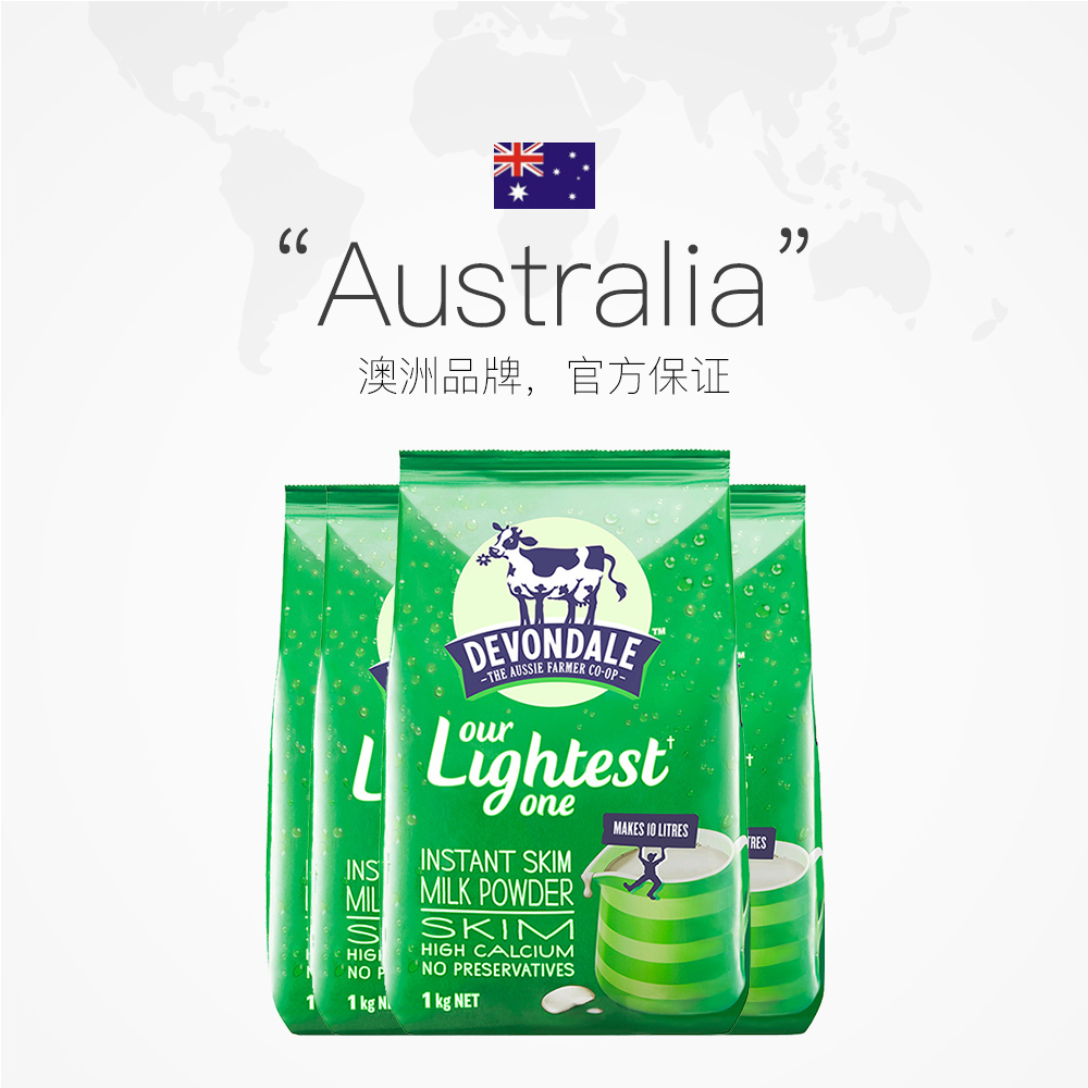 天猫国际进口超市澳洲Devondale德运进口脱脂成人奶粉青少年儿童学生早餐1KG*42