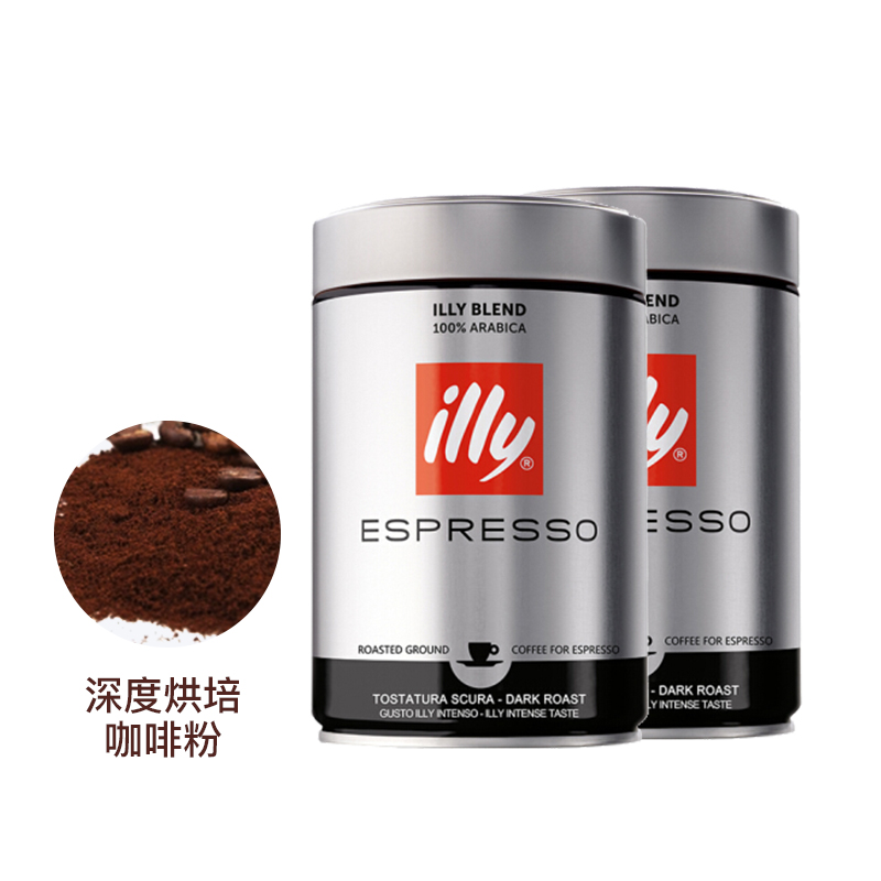 【直营】意大利illy意利进口深度烘焙现磨咖啡粉浓缩咖啡250g*2