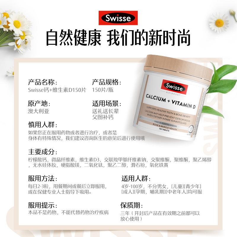 【自营】Swisse斯维诗升级版女士复合维生素vc+维D柠檬酸钙片补钙 - 图3