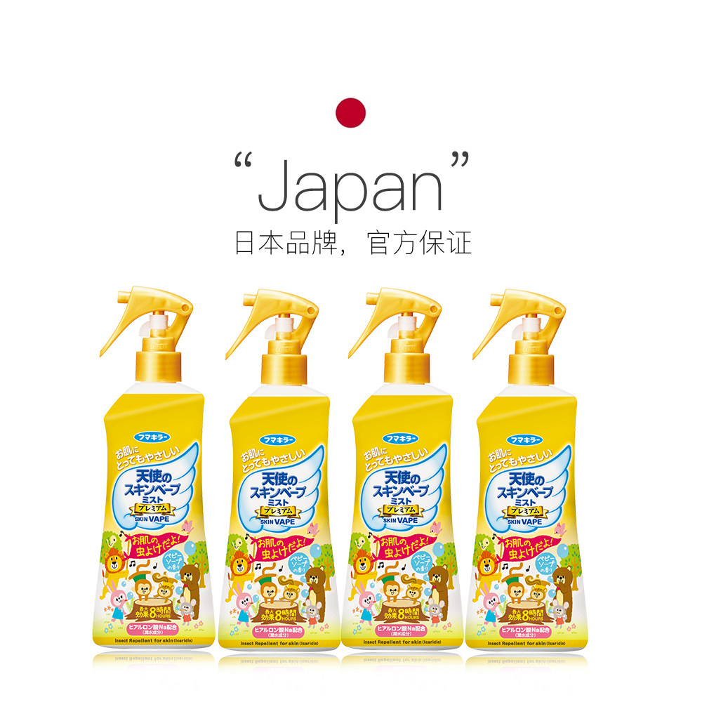 【自营】日本vape未来母婴驱蚊喷雾防蚊水200ml/瓶金色四瓶
