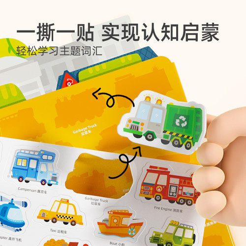 【自营】mideer弥鹿儿童手提果冻贴纸书宝宝贴画安静书专注力训练 - 图1