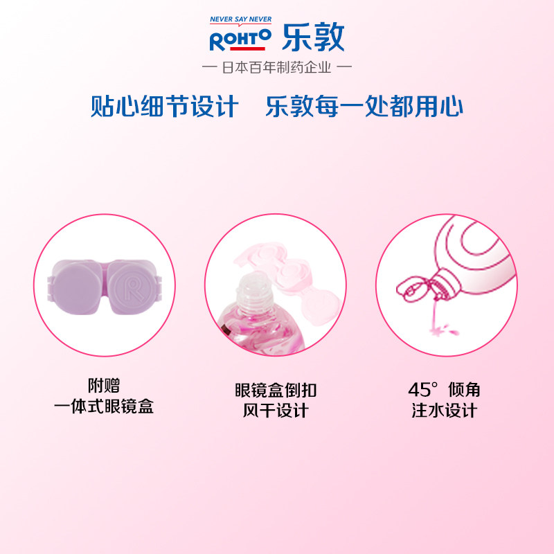 【自营】【会员】日本ROHTO乐敦C3去蛋白美瞳专用护理液100ml*2