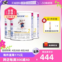 (self-employed) Jiabeyat infant formula goat milk powder Dutch please white 2 paragraphs 6-12 months 400g * 3 cans