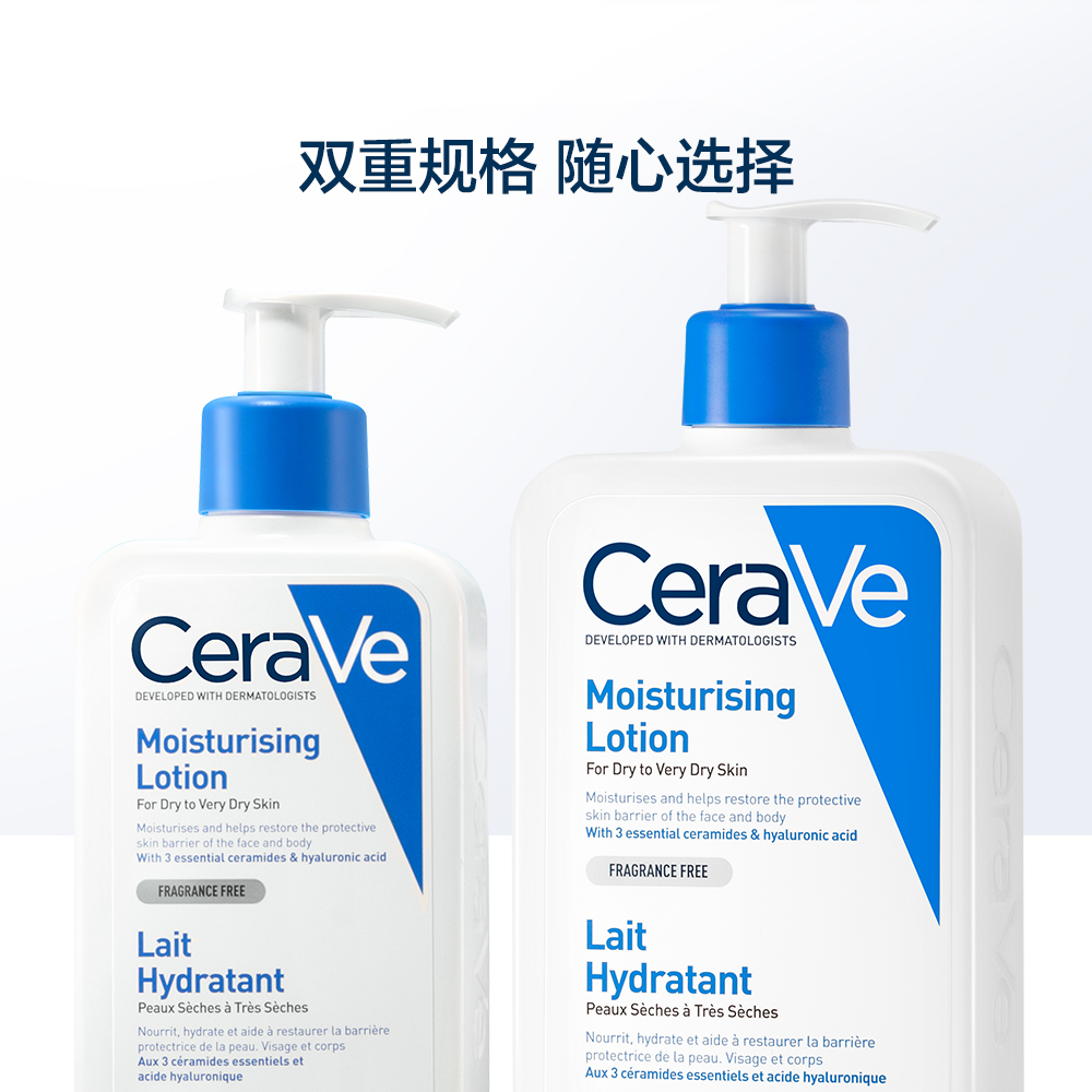 【自营】CeraVe适乐肤C乳身体乳持久保湿修护乳液236/473ml乳液-图1