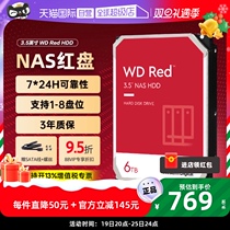 (proprietary) WD Western Digital 3 5-inch Red disc 2T3T4T6T Network Storage NAS Private Hard Disk
