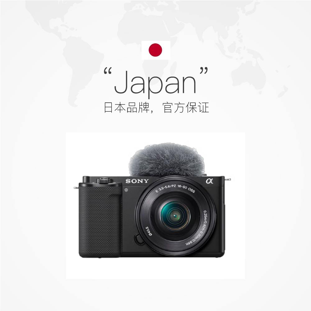 【自营】SONY索尼 ZV-E10 16-50mm F3.5-5.6VLOG微单数码相机套机 - 图1