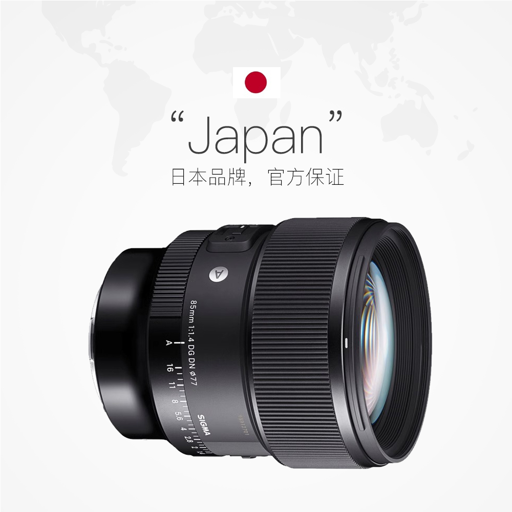 【自营】适马85mm F1.4 DG DN全画幅人像风景微单反相机镜头851.4 - 图3