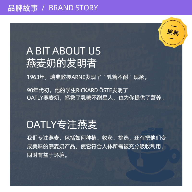 【自营】OATLY燕麦奶咖啡大师燕麦咖啡伴侣植物蛋白饮料1L*6瓶装 - 图3