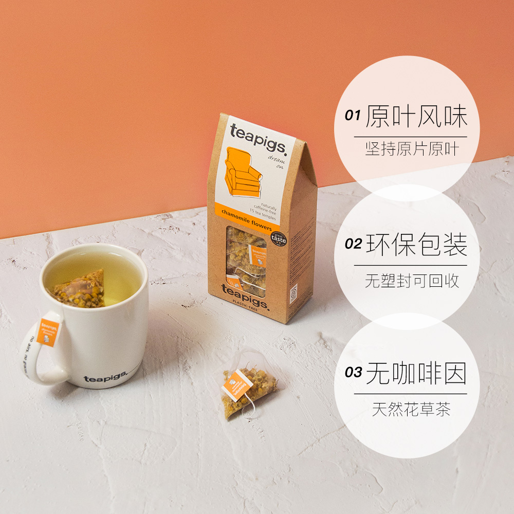 【自营】英国teapigs整朵洋甘菊助眠舒缓15袋/50袋茶包安神茶猪猪 - 图3