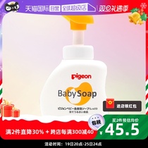 (self-employed) PIGEON PARENT FOAM Bath Lotion Nourishing Type 500ml Two-in-one Child Baby Shampoo