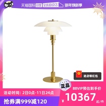 (self-employed) Louis Poulsen Denmark Imports PH 3 2 Table lamps Creative Bedroom Book room headboard lamps