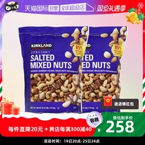 (self-employed) Kirkland kirkland nut snacks 1 13kg * 2 dried fruit cashew nuts mixed fruit kernel import