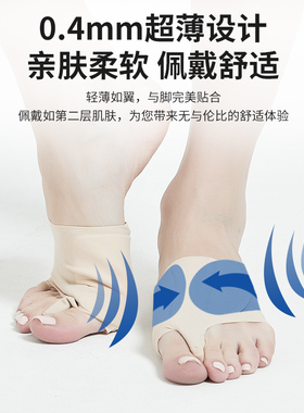 100%原装进口拇外翻矫正器可穿鞋