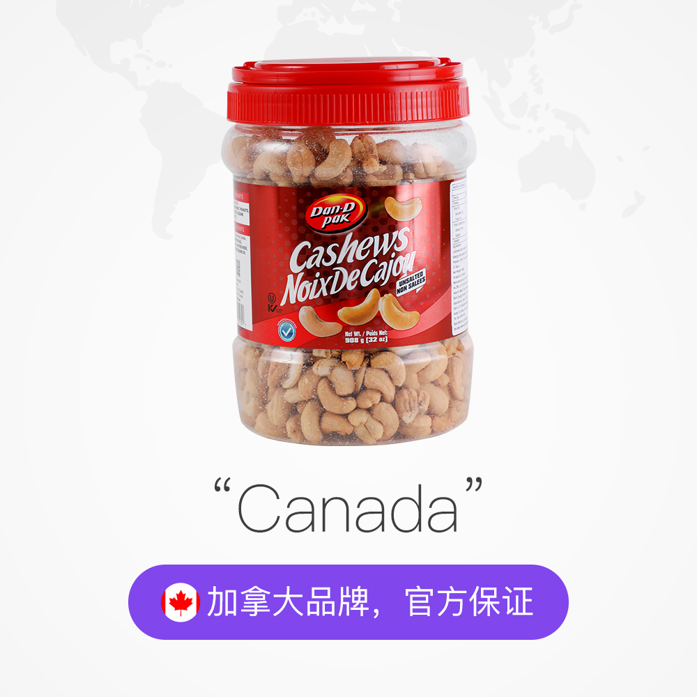 天猫国际进口超市【直营】越南Dandpark丹帝进口腰果孕妇零食坚果仁果干特产908g2