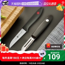 (self-employed) Vegetable Knife Sharpened Vegetable Knife Kitchen Cutter 2 pieces Gouging Leather Knife Fruit And Vegetable Knife