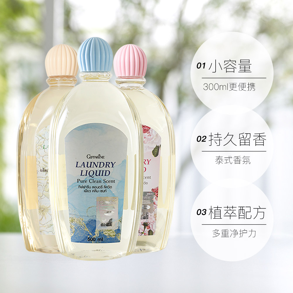 【自营】GIFFARINE芝芙莲内衣内裤清洗液女士专用内衣洗衣液500ml-图3