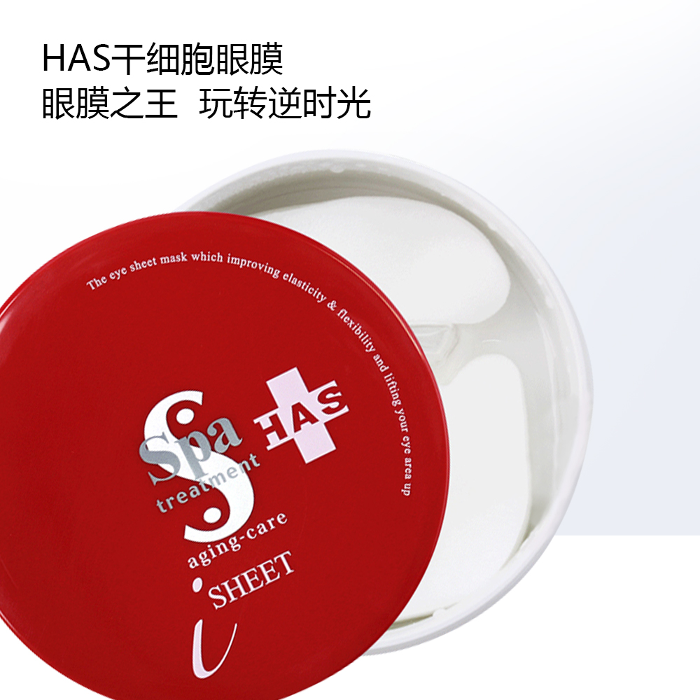 天猫国际进口超市SpaTreatment进口蛇毒干细胞保湿滋润红盒眼膜淡化60枚提拉紧致1