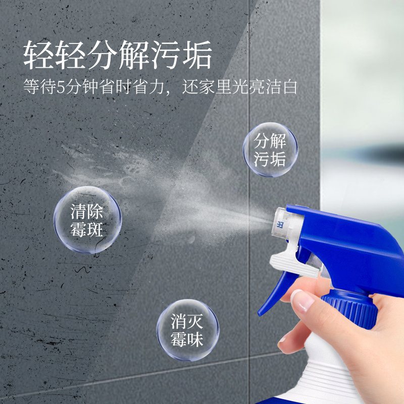【自营】包邮日本花王墙体除霉剂浴室卫生间去污除垢喷雾400ml*2 - 图0