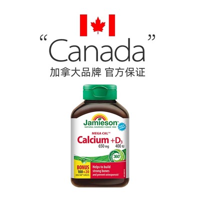 健美生檬酸钙维生素D3复合片120片