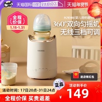 (self-employed) German OIDIRE rocking miller fully automatic milk for electric milk powder stirring Baby Milk Powder