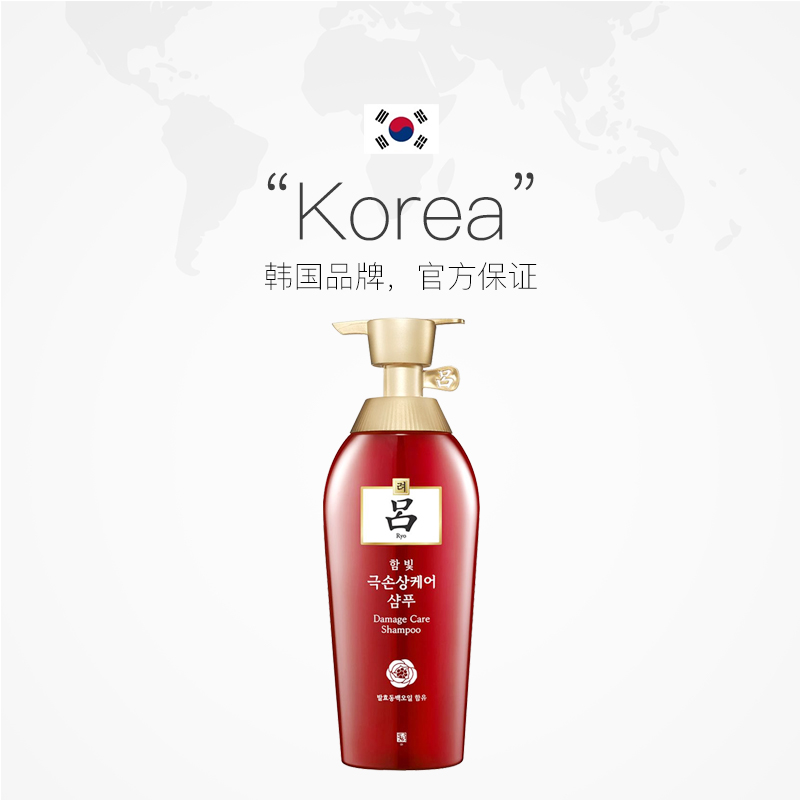 天猫国际进口超市400ml*韩国红吕洗发水滋养修复改善毛躁去屑正品洗发露进口洗头膏2