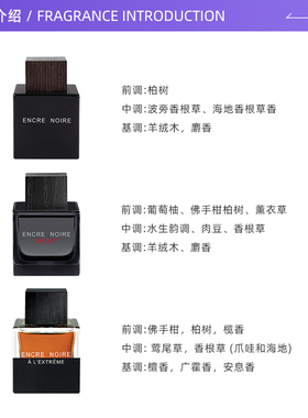 LALIQUE莱俪墨恋男士香水木质