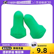 (Self) Honeywell earplugs anti-noise sleep Soundproofing Learning Dedicated Dormitory Noise Reduction Mute Man