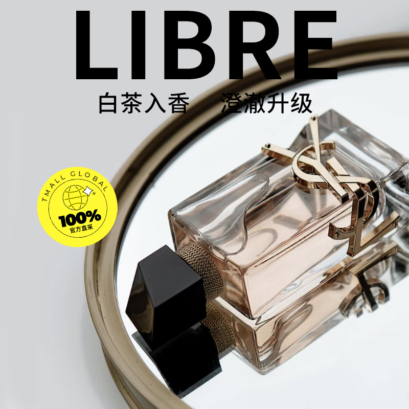 YSL ʥ ֮ˮŮʿŨˮ 90ml ԰